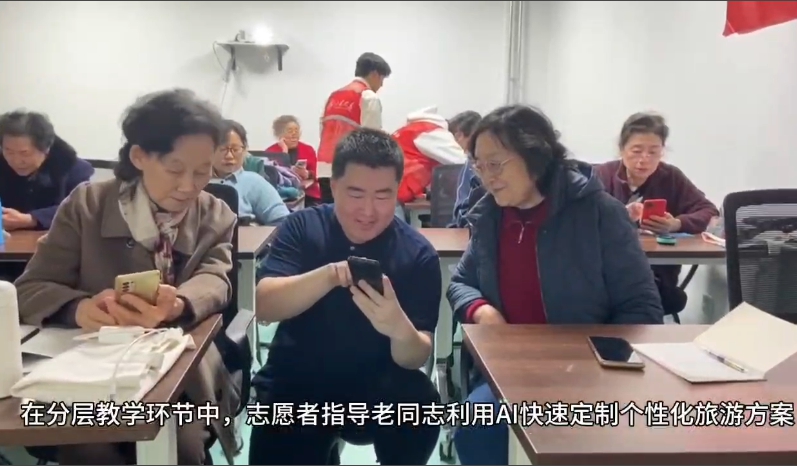 “AI助银辉，岁月绽新光”活动