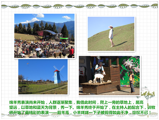 4月20日·法学院赴台交流生 张琳 2-96.png
