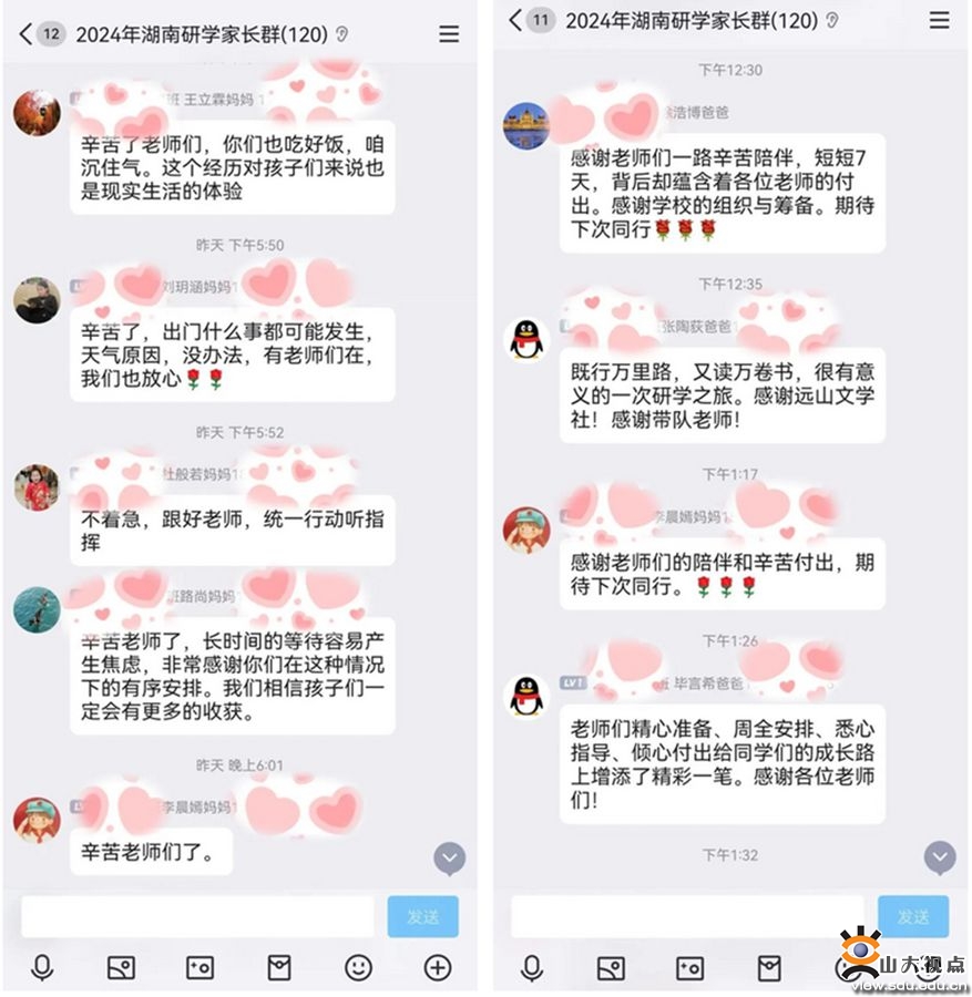 风雪24小时见证爱与成长附中研学团带队教师周彤